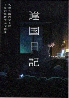 食物链电影深度解析雨夜长镜头